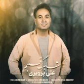 دانلود آهنگ علی پرویزی شاهرگ قلبم